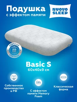 Ортопедическая подушка для сна NuovoSleep 208455800 купить за 1 275 ₽ в интернет-магазине Wildberries