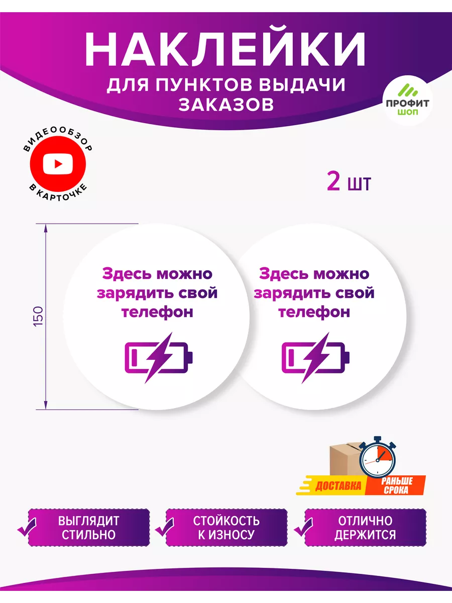 Наклейка для...