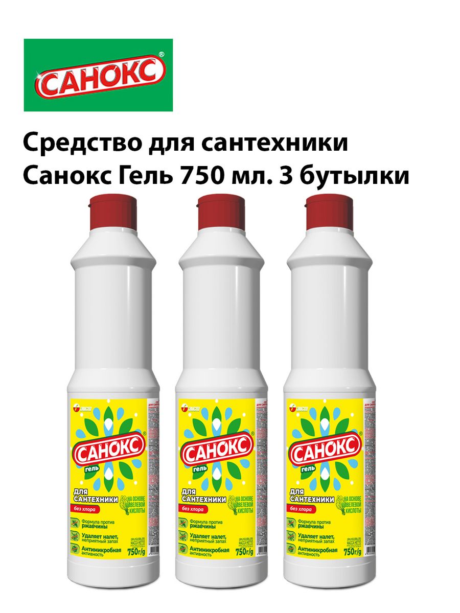 Санокс для сантехники 750