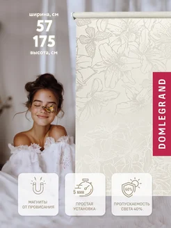 Жалюзи рулонные шторы 57 на 175 на окна Domlegrand 208464261 купить за 752 ₽ в интернет-магазине Wildberries