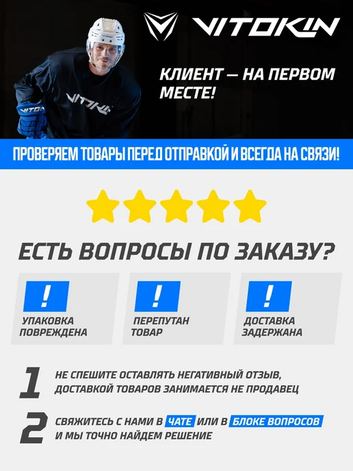 VITOKIN Перчатка для вратарского блина блокера, вариант, фото 7