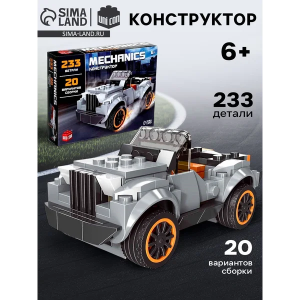 Конструктор для мальчиков Машина