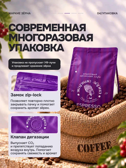 Жаркие зёрна Кофе в зернах 1 кг, Арабика 100%, Бразилия Можиана, 1 кг, фото 4