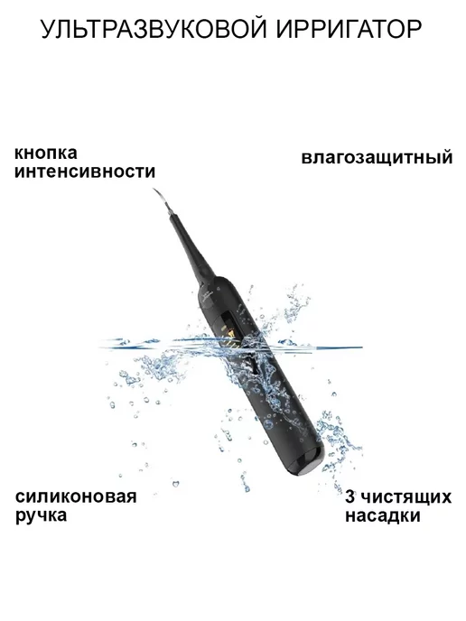 DomZone Водонепроницаемый ультразвуковой ирригатор, черный, фото 3