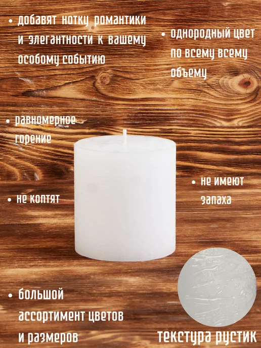FeelGood Home Свечи белые столбики круглые 3 шт, 3 шт, фото 2