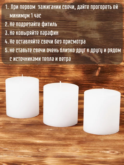 FeelGood Home Свечи белые столбики круглые 3 шт, 3 шт, фото 5