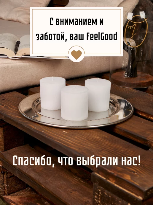 FeelGood Home Свечи белые столбики круглые 3 шт, 3 шт, фото 7