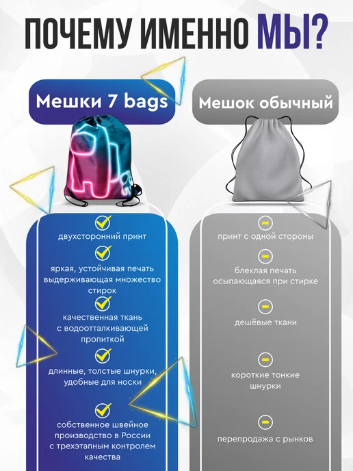 7 bags Мешок для обуви Райден Эи, черный, фото 3