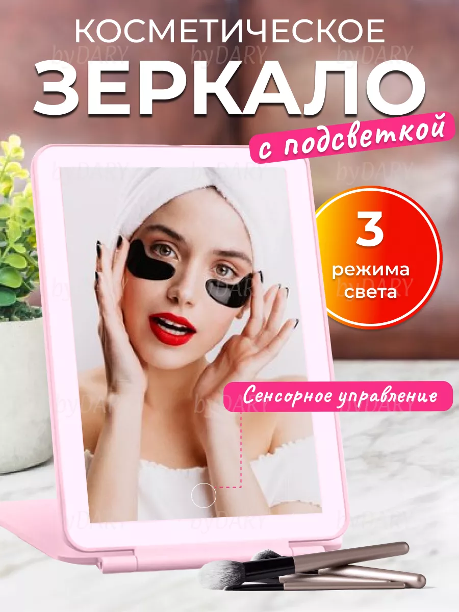 Зеркало...