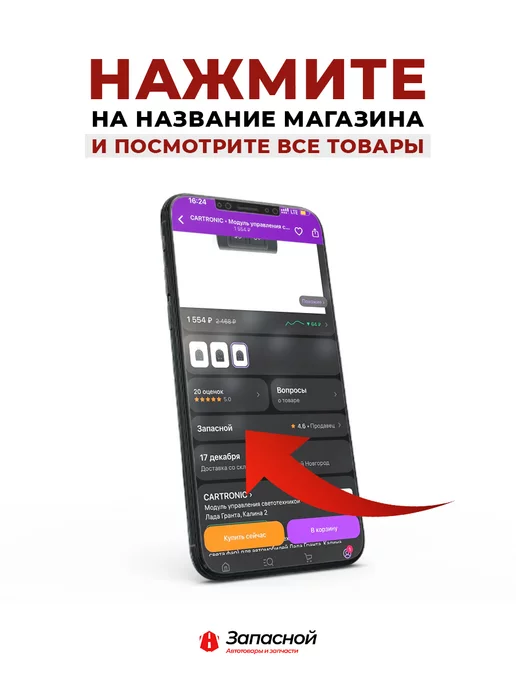 энергомаш Регулятор напряжения для а м ГАЗ 2410, 31029, 3110, 52, вариант, фото 5
