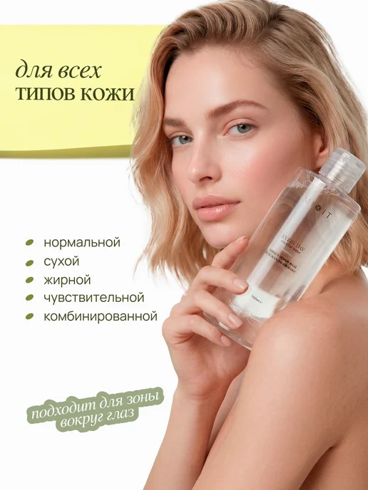 MIXIT Мицеллярная вода для снятия макияжа, 500 мл, фото 2