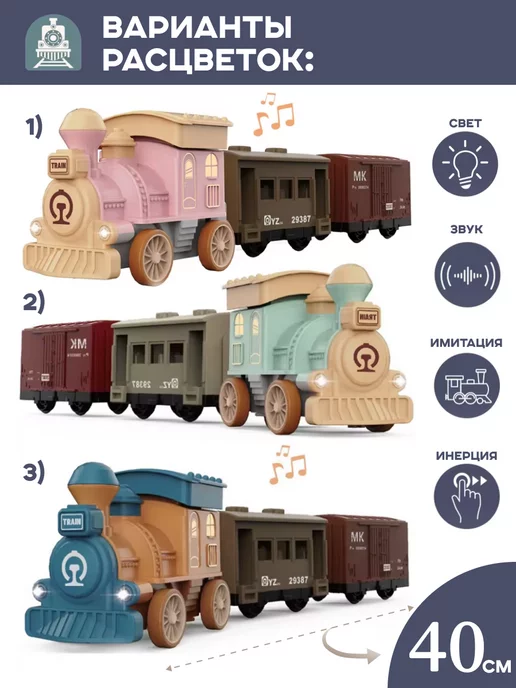 ESSA TOYS Игрушка поезд детский 40 см с вагонами со светом и звуком, зеленый, фото 2