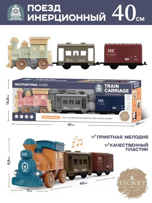 ESSA TOYS Игрушка поезд детский 40 см с вагонами со светом и звуком, зеленый, фото 3
