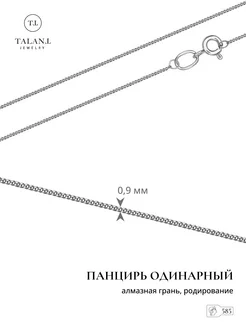 Ювелирный браслет на руку золото 585 TALANT 208467925 купить за 4 001 ₽ в интернет-магазине Wildberries