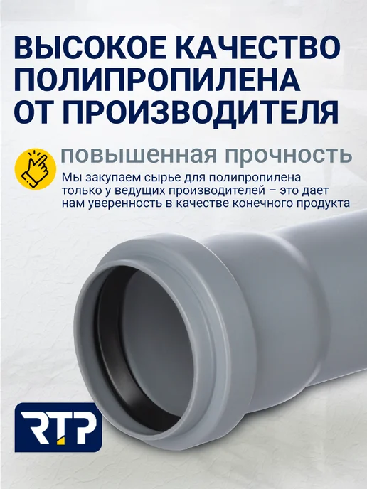 RTP Труба канализационная 50мм серая, 500 мм, стенка 1,5 мм, серый, фото 2