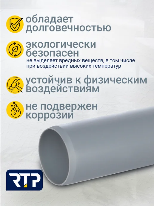 RTP Труба канализационная 50мм серая, 500 мм, стенка 1,5 мм, серый, фото 3