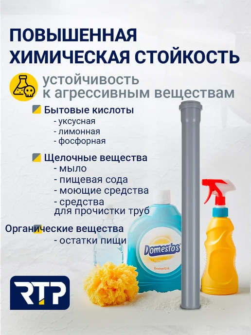 RTP Труба канализационная 50мм серая, 500 мм, стенка 1,5 мм, серый, фото 4