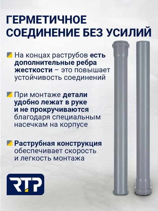RTP Труба канализационная 50мм серая, 500 мм, стенка 1,5 мм, серый, фото 6