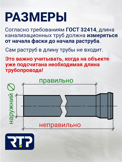 RTP Труба канализационная 50мм серая, 500 мм, стенка 1,5 мм, серый, фото 7