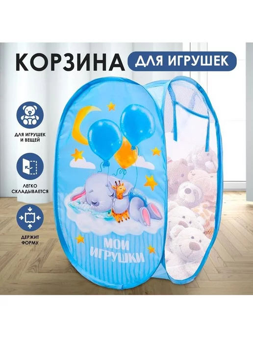 Школа талантов Ящик для хранения детских вещей "Мои игрушки", 57х34х34 см, 57x34x34 см, фото 2