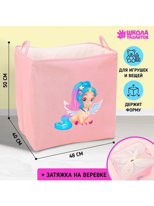 Школа талантов Ящик для хранения детских вещей, с затяжкой, 40х50х48 см, 40x50x48 см, фото 2