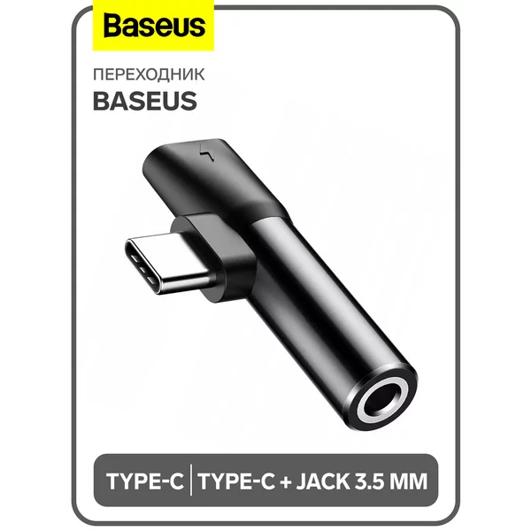 Переходник с Type-C на Type-C + Jack 3.5 мм