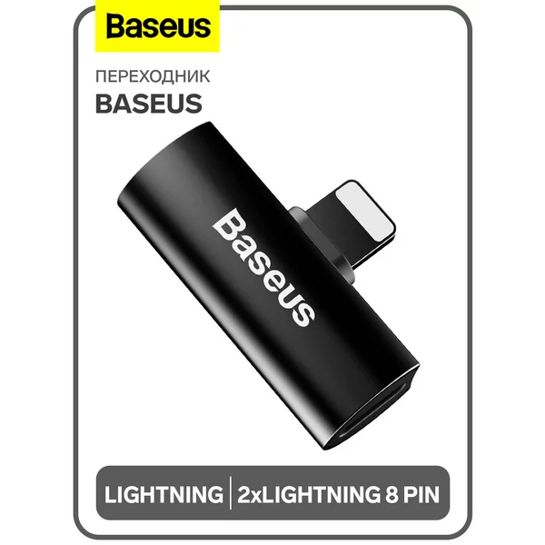 Переходник разветвитель для iphone с Lightning