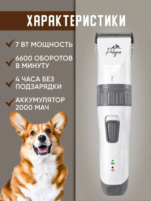 SVpets Машинка для стрижки собак и кошек, белый, фото 3