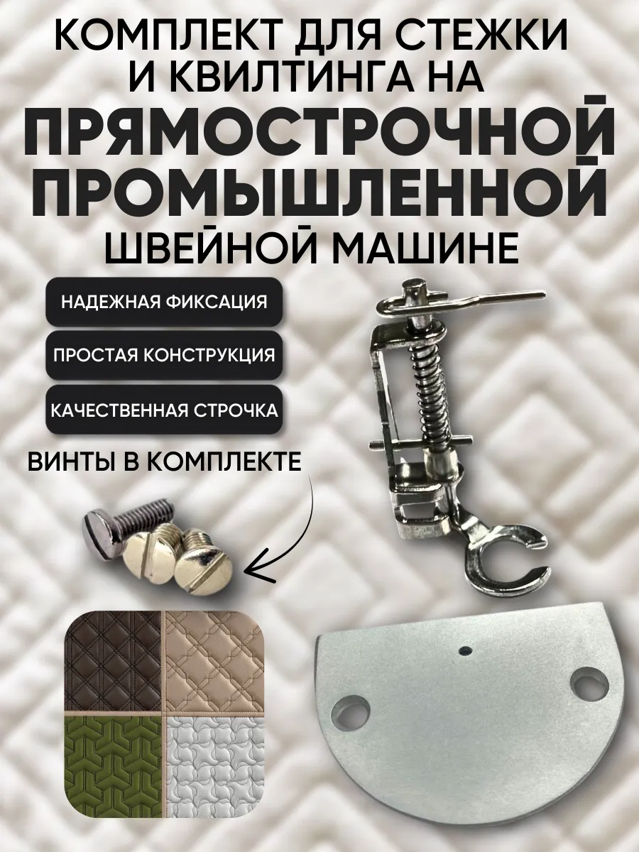Лапка для вышивания для швейных машин для вышивки