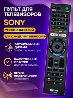 Пульт RMT-TX300E NETFLIX для телевизоров Smart TV SONY 208474016 купить за 337 ₽ в интернет-магазине Wildberries