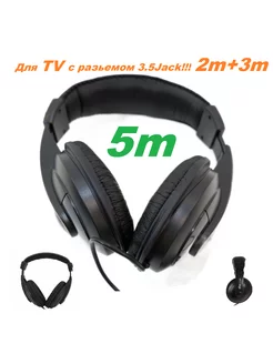 Наушники полноразмерные для TV кабель 2м + AUX 3м (5м) 208474036 купить за 806 ₽ в интернет-магазине Wildberries