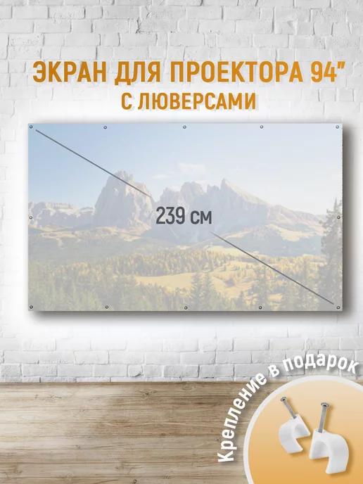 WildScreen Экран для проектора 94" с люверсами