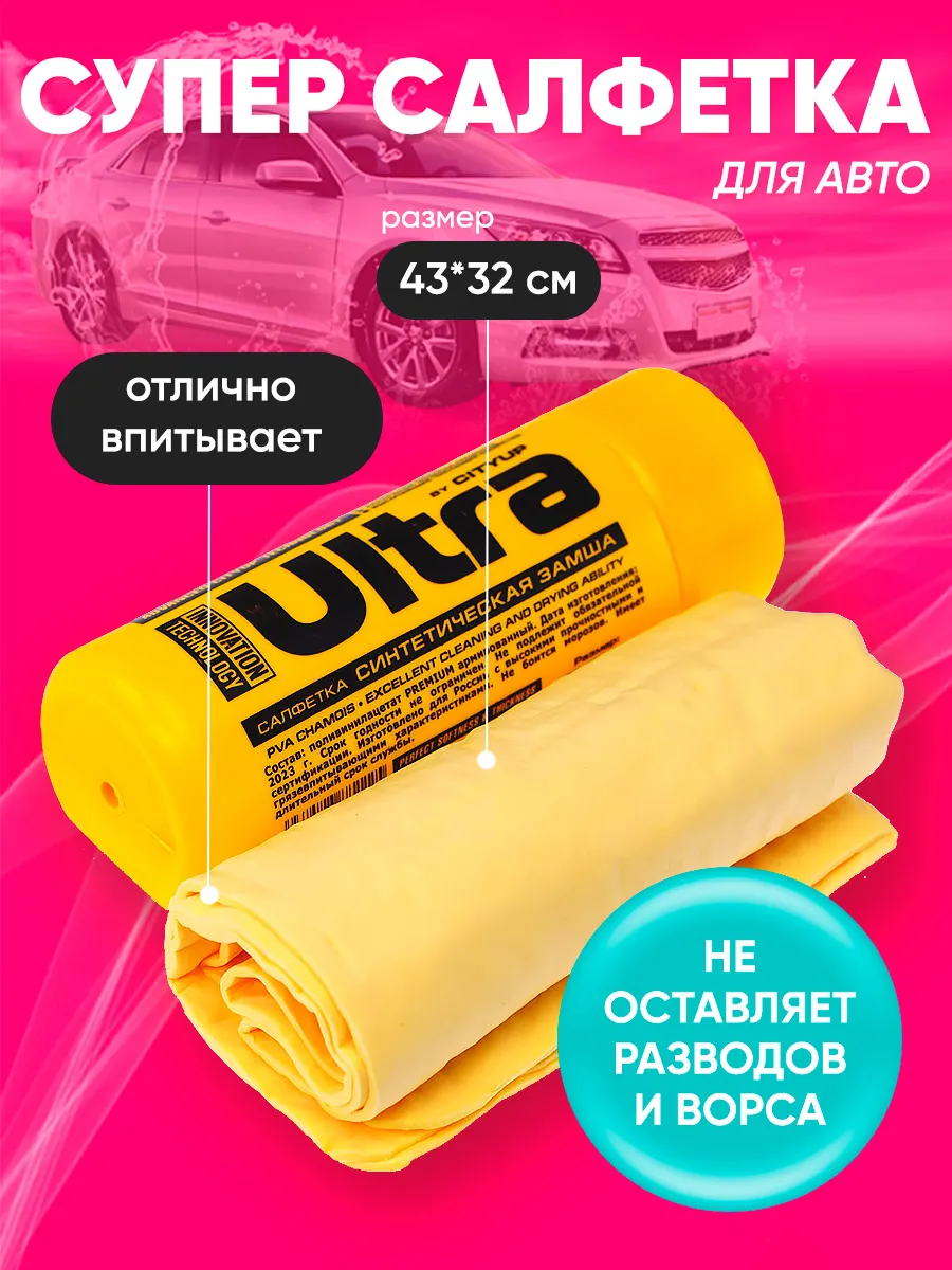 Тряпка из микрофибры для...