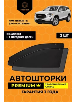 Каркасные автошторки PREMIUM на GMC Terrain 2 ТРОКОТ 208475968 купить за 2 626 ₽ в интернет-магазине Wildberries