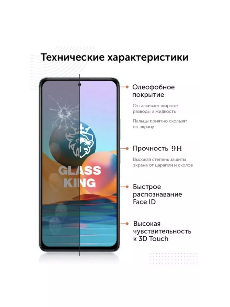 Защитное стекло для Realme C67 4G Mr.Case 208476927 купить за 276 ₽ в  интернет-магазине Wildberries