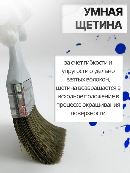 DECOR инструменты Кисть для покраски стен и мебели 10 см, белый, фото 2