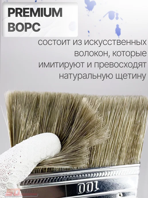 DECOR инструменты Кисть для покраски стен и мебели 10 см, белый, фото 3