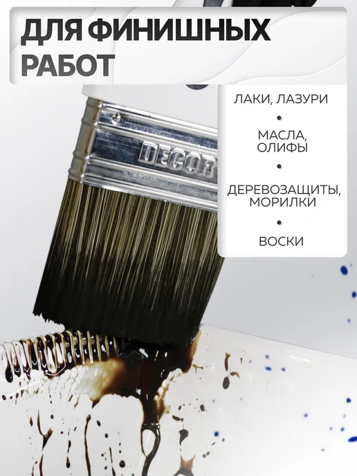 DECOR инструменты Кисть для покраски стен и мебели 10 см, белый, фото 4
