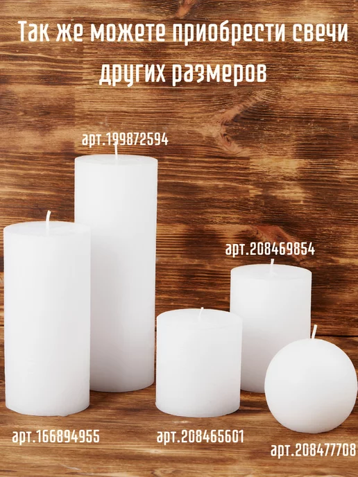FeelGood Home Свечи белые круглые 3 шт, белый, фото 6