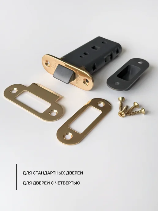 CEBI Защелка дверная межкомнатная врезная МР11 золото, золотой, фото 2
