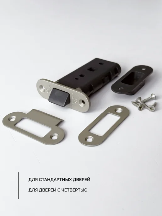 CEBI Защелка дверная межкомнатная врезная МР04 никель полимер, серый, фото 2