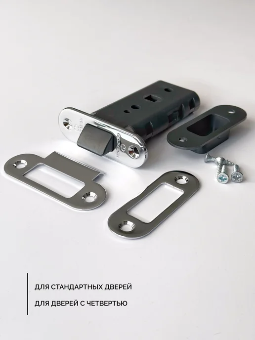 CEBI Защелка дверная межкомнатная врезная МР02 хром, серый, фото 2