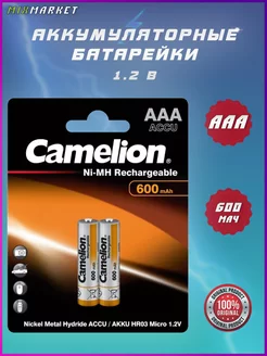 Аккумуляторные батарейки HR03 ААА BP2 600 мАч Camelion 208480007 купить за 244 ₽ в интернет-магазине Wildberries