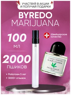 Marijuana Byredo духи запах марихуаны XOXO PARFUM 208480756 купить за 1 312 ₽ в интернет-магазине Wildberries