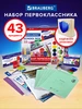 Подарочный набор канцелярии первоклассника в школу бокс 43пр Brauberg 208481018 купить за 1 063 ₽ в интернет‑магазине Wildberries