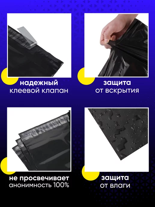 Vellfires Курьерские пакеты 450х600 мм 100 шт, 450x600 мм, 100 шт, фото 2
