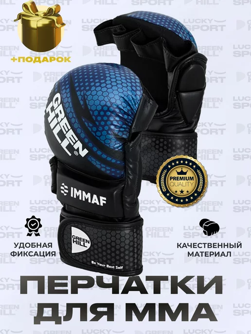 Lucky Sport Перчатки для мма (ufc) черепашки рукопашка (мма)