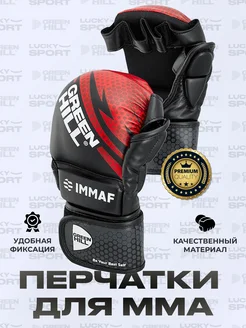 Перчатки для мма (ufc) черепашки рукопашка(мма) Lucky Sport 208483249 купить за 1 610 ₽ в интернет-магазине Wildberries