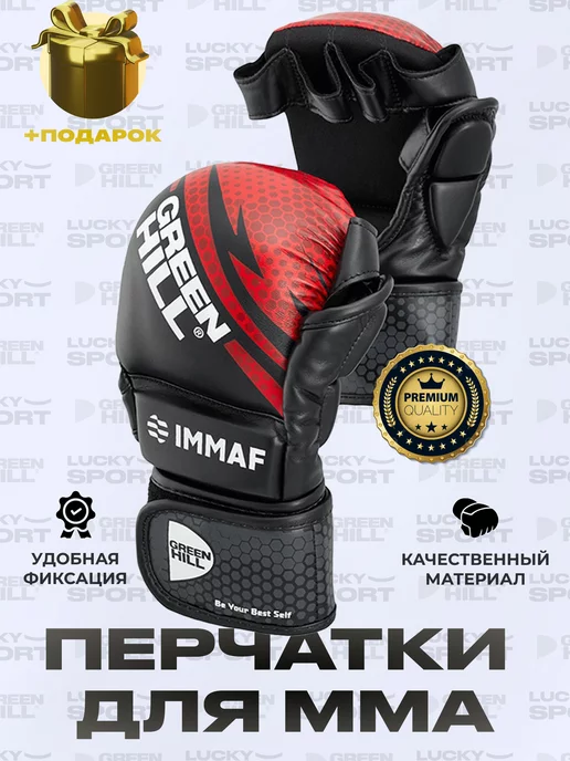 Lucky Sport Перчатки для мма (ufc) черепашки рукопашка(мма)