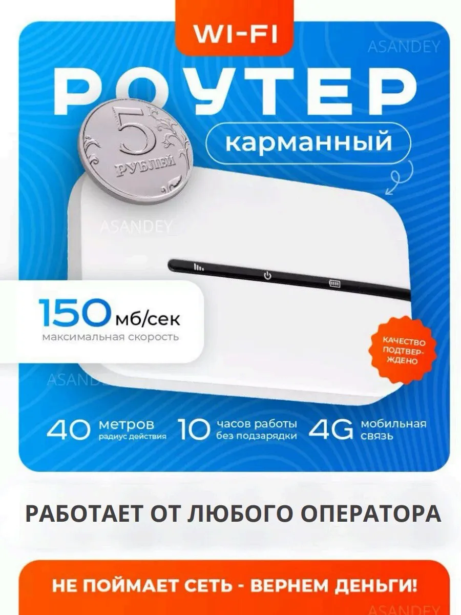 Роутер Wi-fi карманный c...